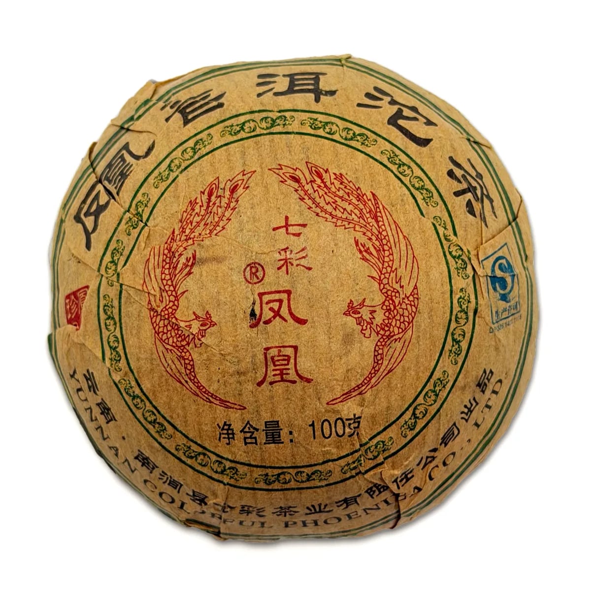 Sheng Pu Erh Yunnan Colorful Phoenix Tea 2014